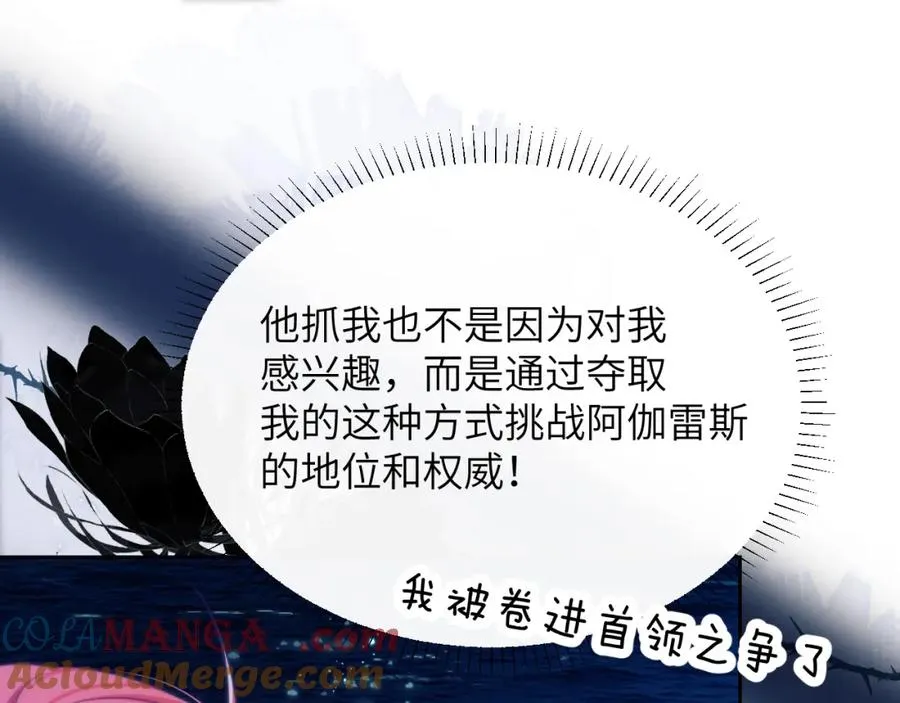 第41话 身受重伤的阿伽雷斯 第49页