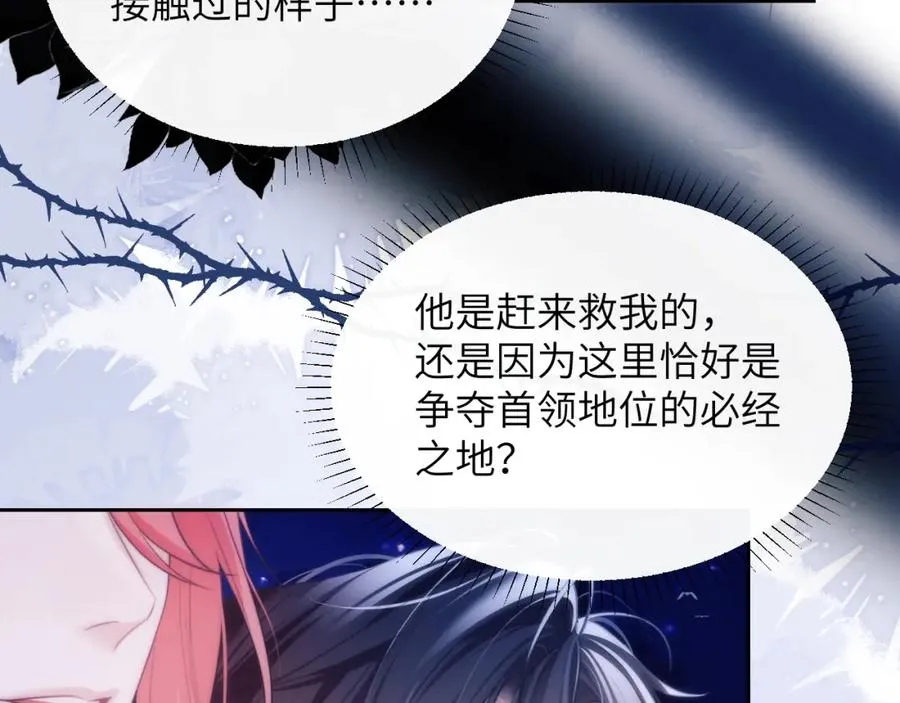 第41话 身受重伤的阿伽雷斯 第65页