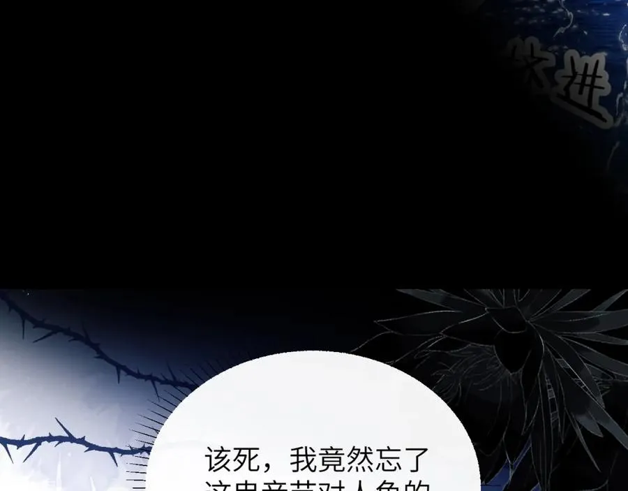 第41话 身受重伤的阿伽雷斯 第75页