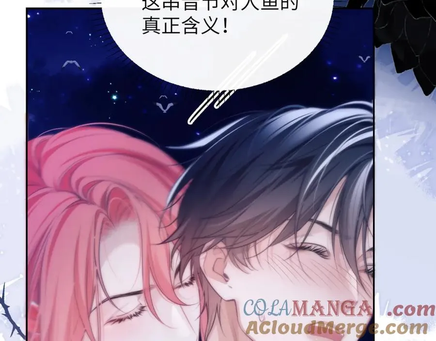 第41话 身受重伤的阿伽雷斯 第76页