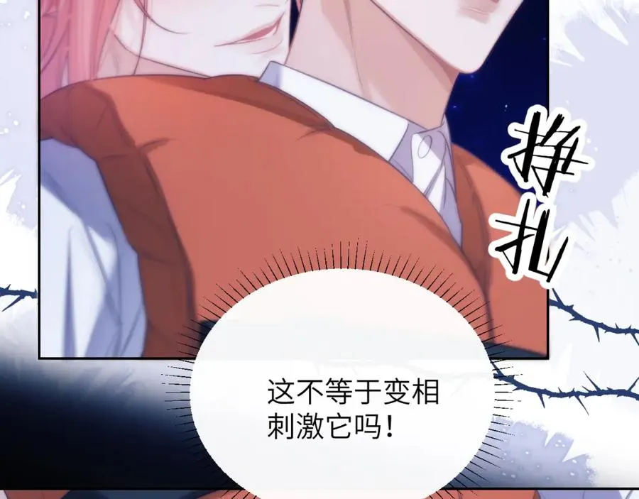 第41话 身受重伤的阿伽雷斯 第77页