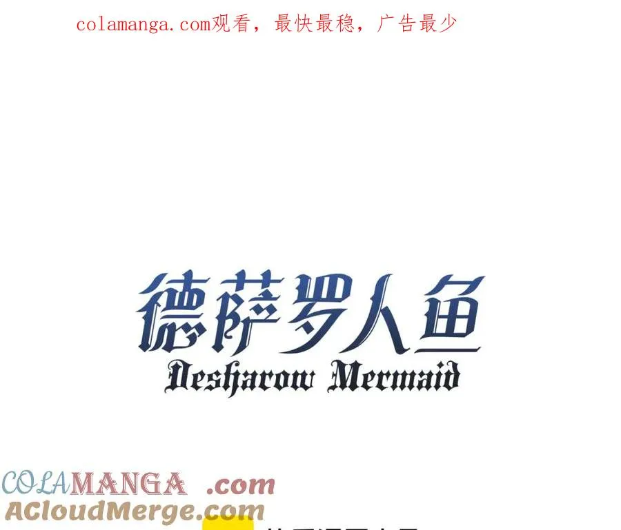 第42话 处处受制 第1页
