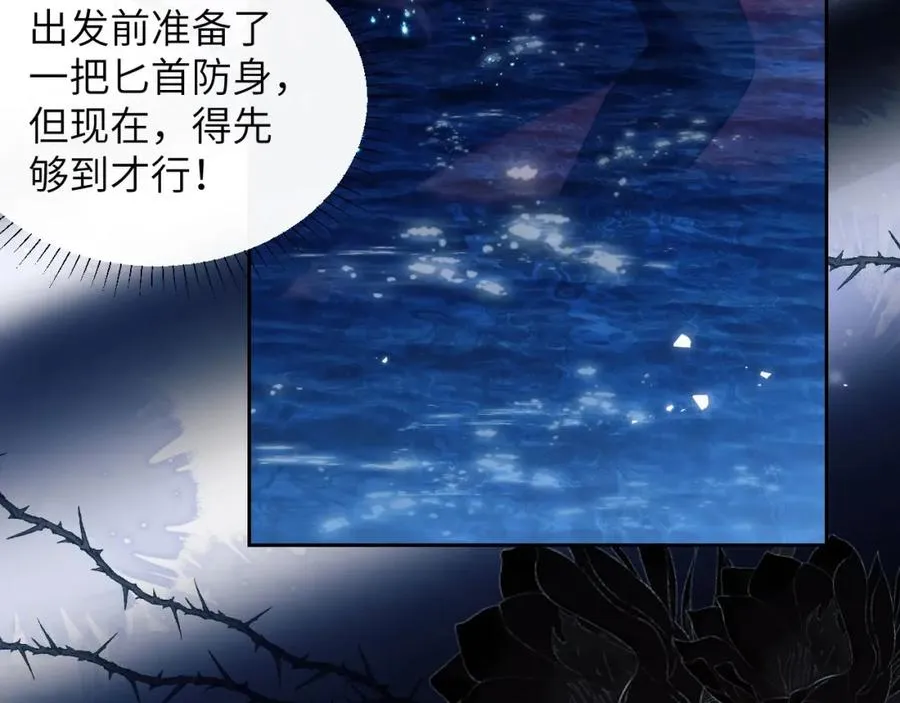 第42话 处处受制 第5页