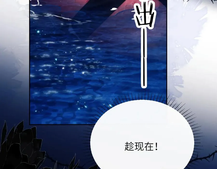 第42话 处处受制 第47页