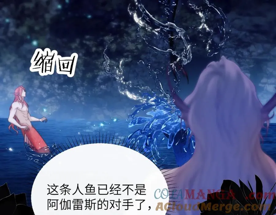 第42话 处处受制 第70页