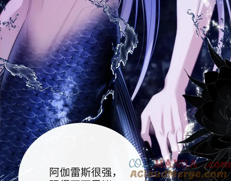 第42话 处处受制 第73页