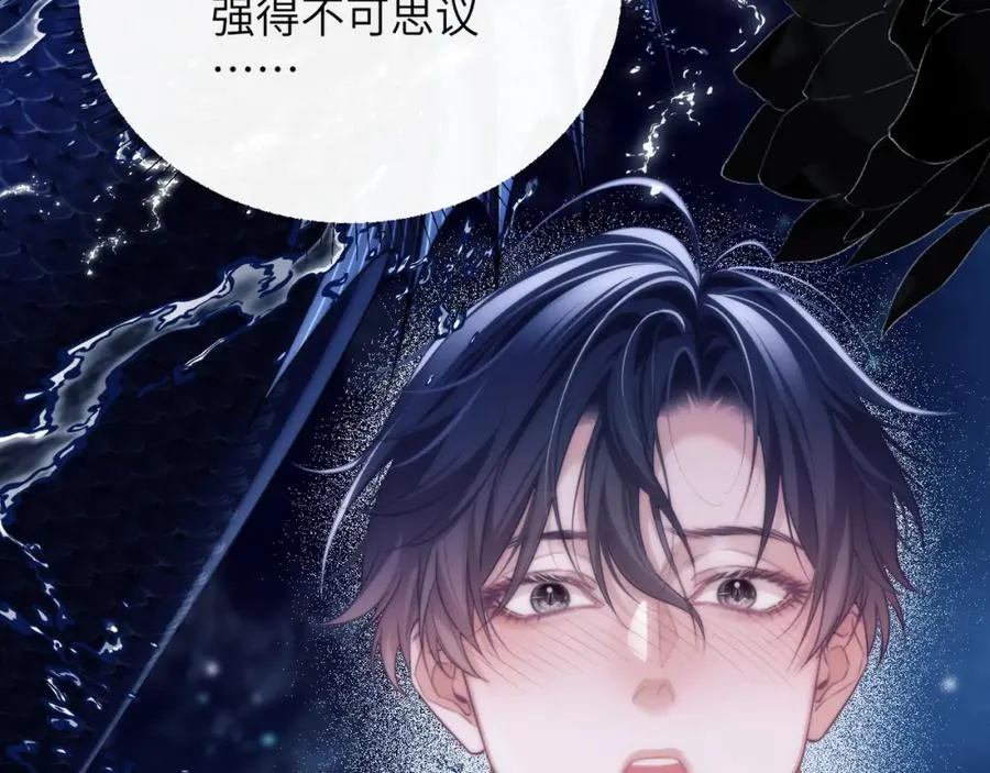 第42话 处处受制 第74页