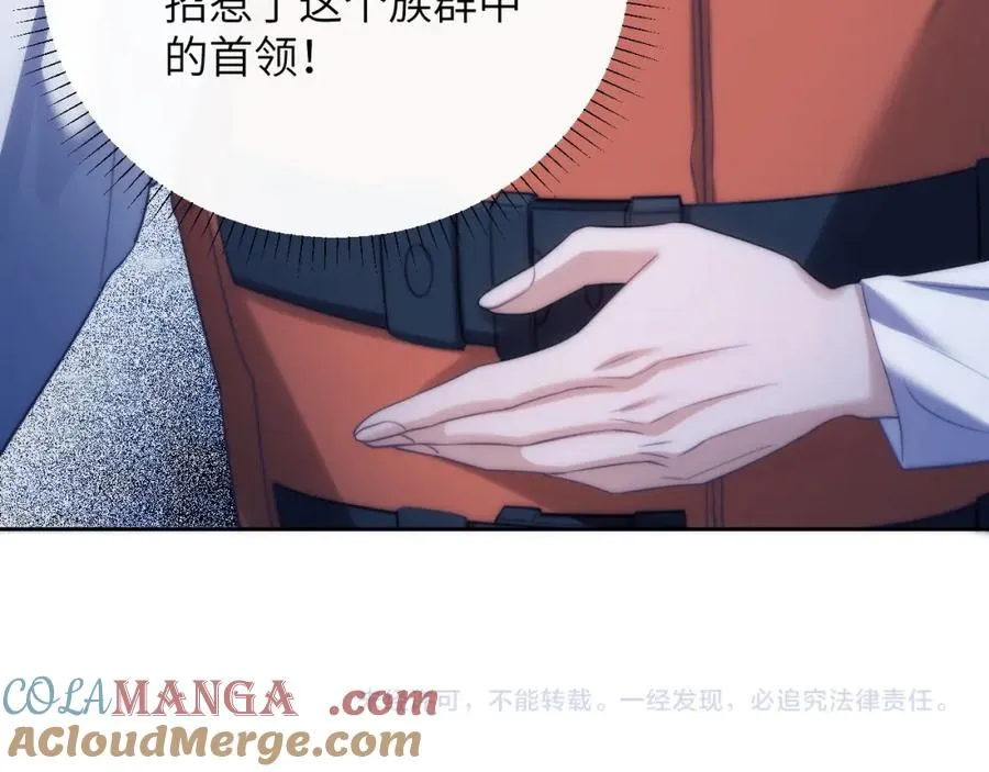 第42话 处处受制 第76页