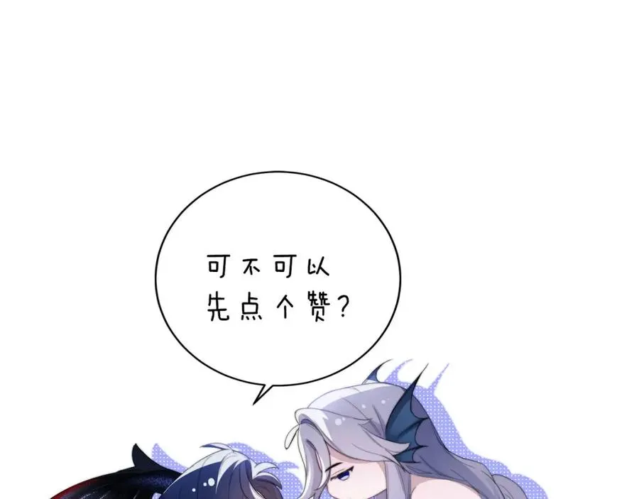 第42话 处处受制 第78页
