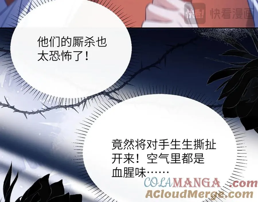 第43话 无暇顾及 第19页