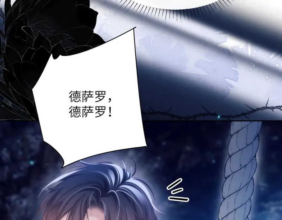第43话 无暇顾及 第20页