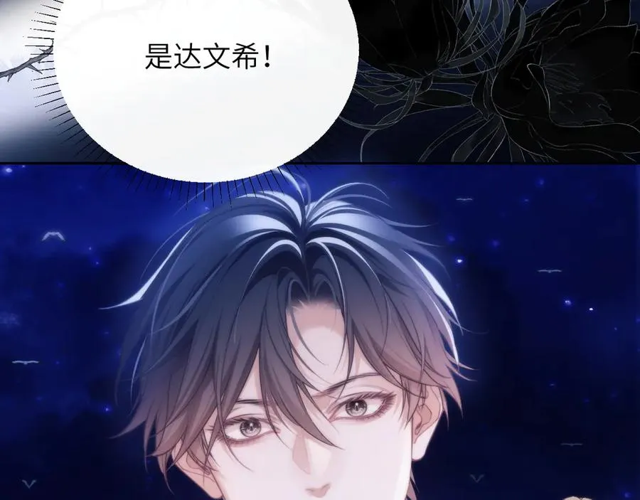 第43话 无暇顾及 第24页
