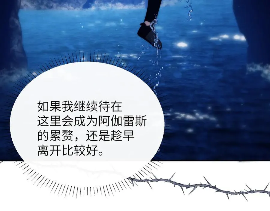 第43话 无暇顾及 第29页