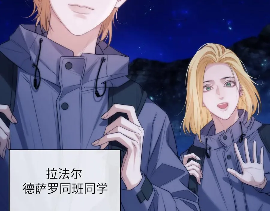 第43话 无暇顾及 第48页