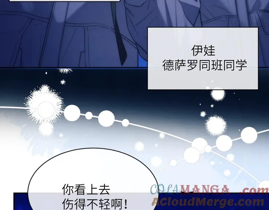 第43话 无暇顾及 第49页