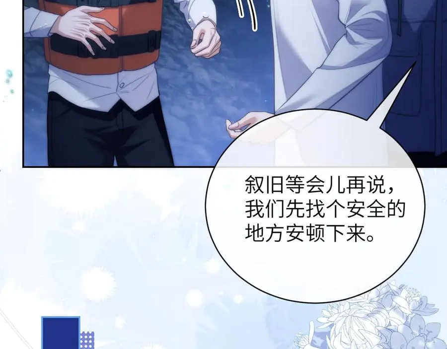 第43话 无暇顾及 第51页
