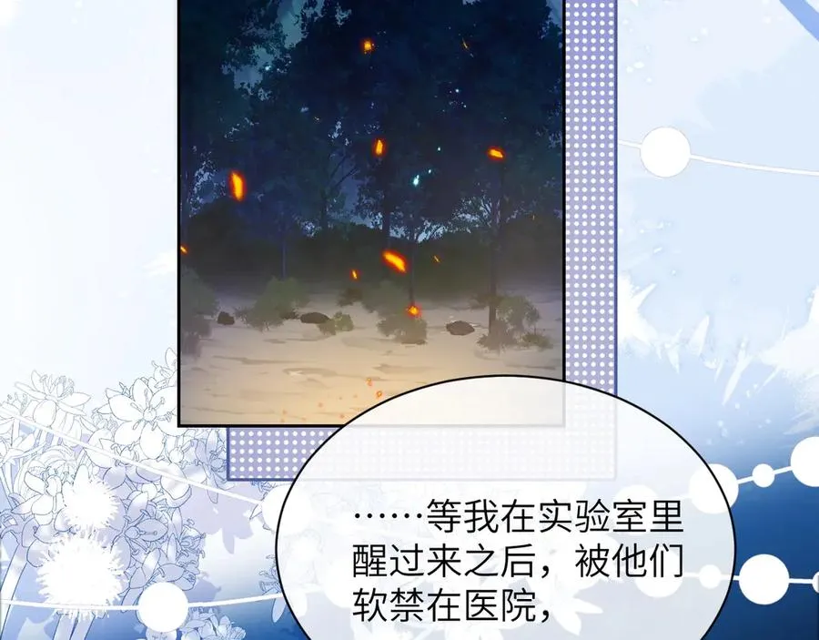 第43话 无暇顾及 第53页