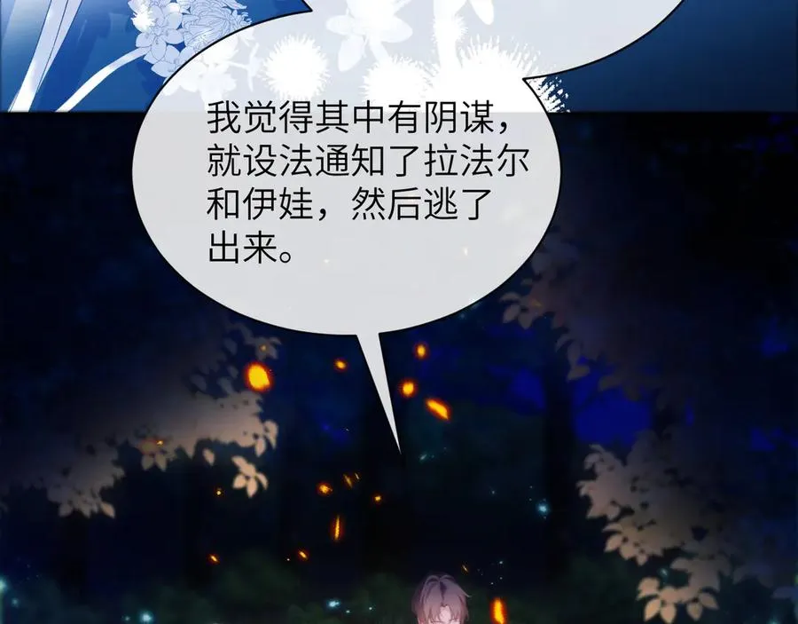 第43话 无暇顾及 第54页