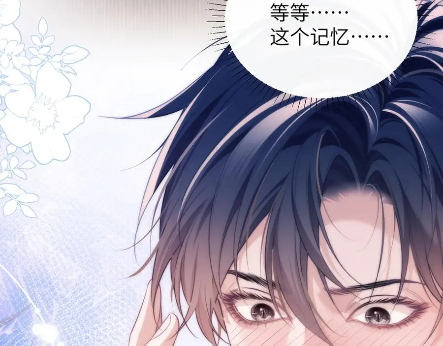 第43话 无暇顾及 第59页