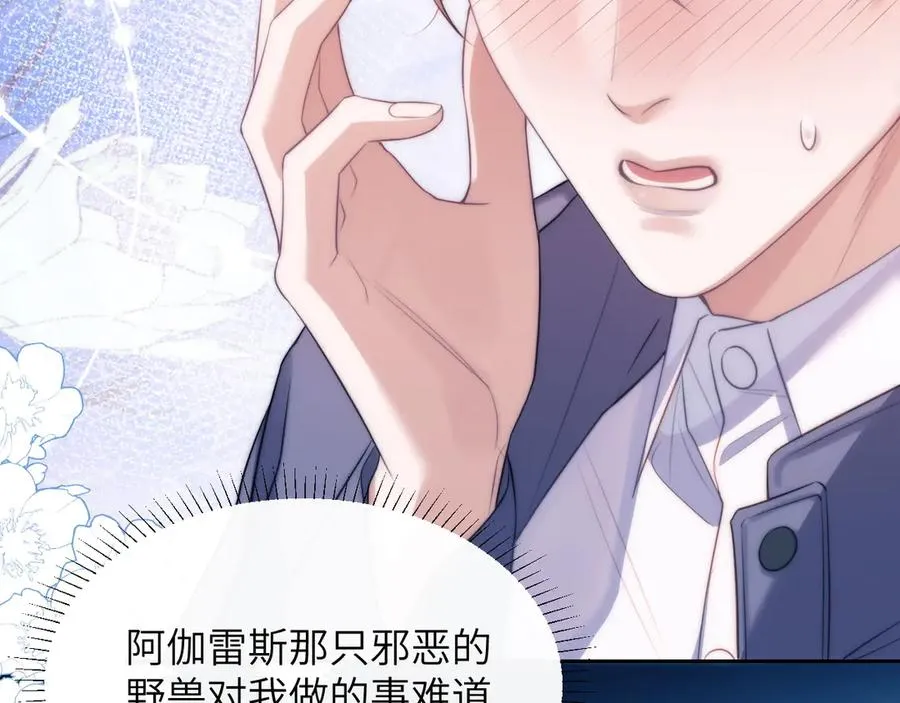 第43话 无暇顾及 第60页