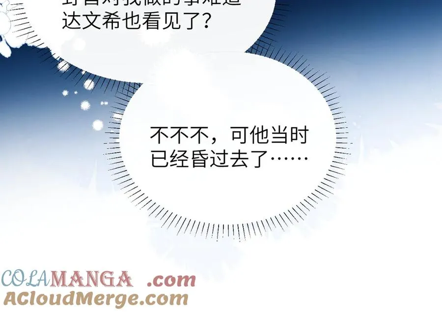 第43话 无暇顾及 第61页