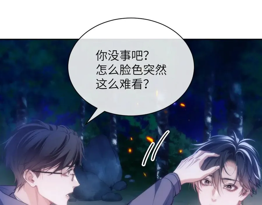 第43话 无暇顾及 第62页