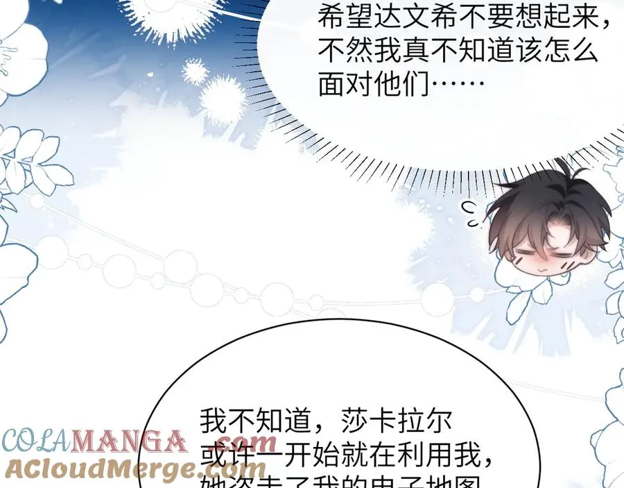 第43话 无暇顾及 第64页