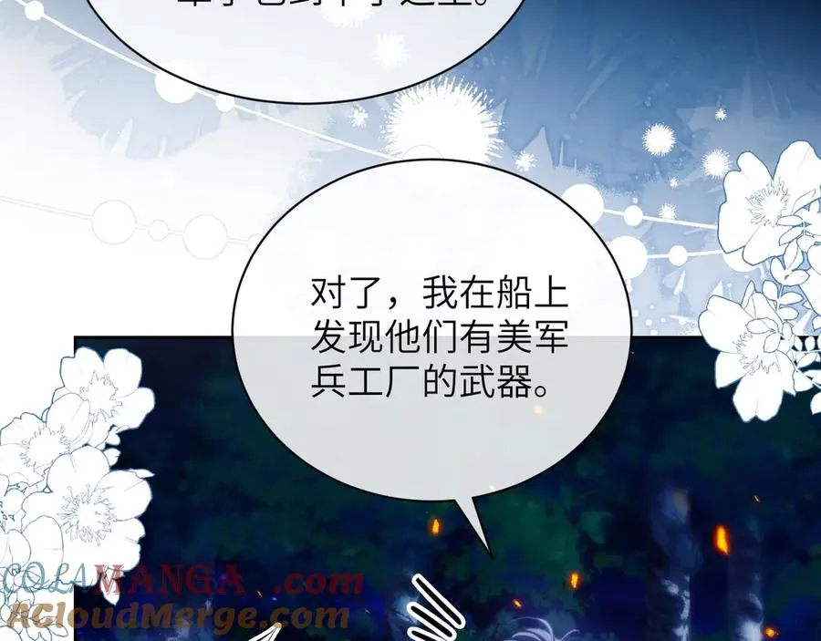 第43话 无暇顾及 第67页
