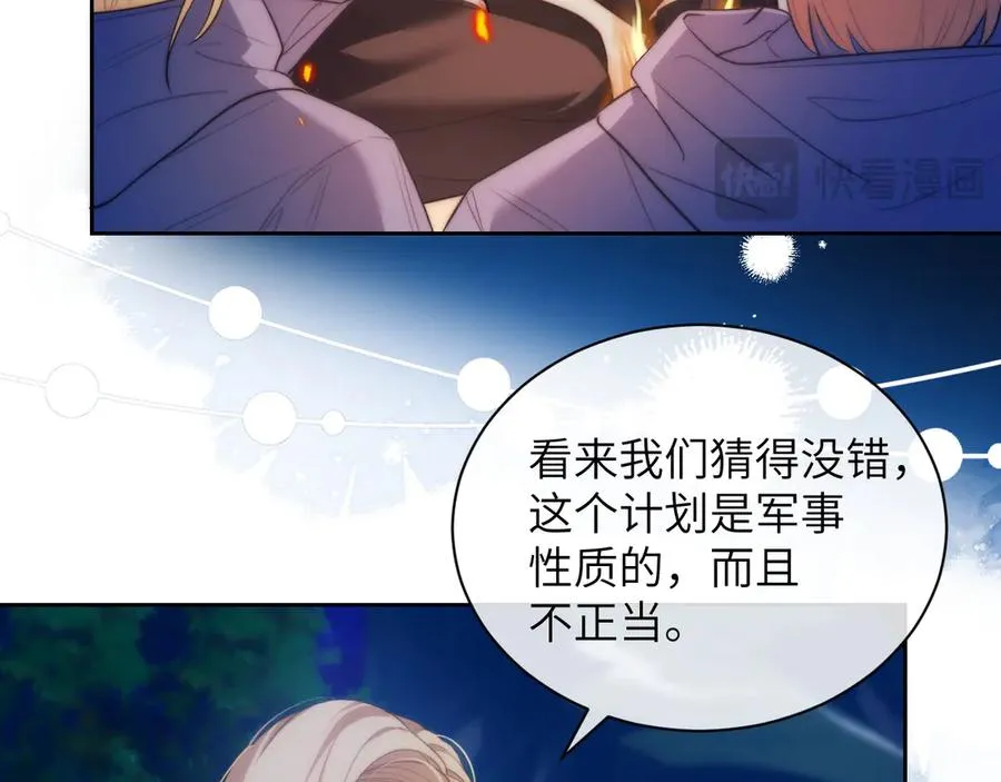 第43话 无暇顾及 第69页