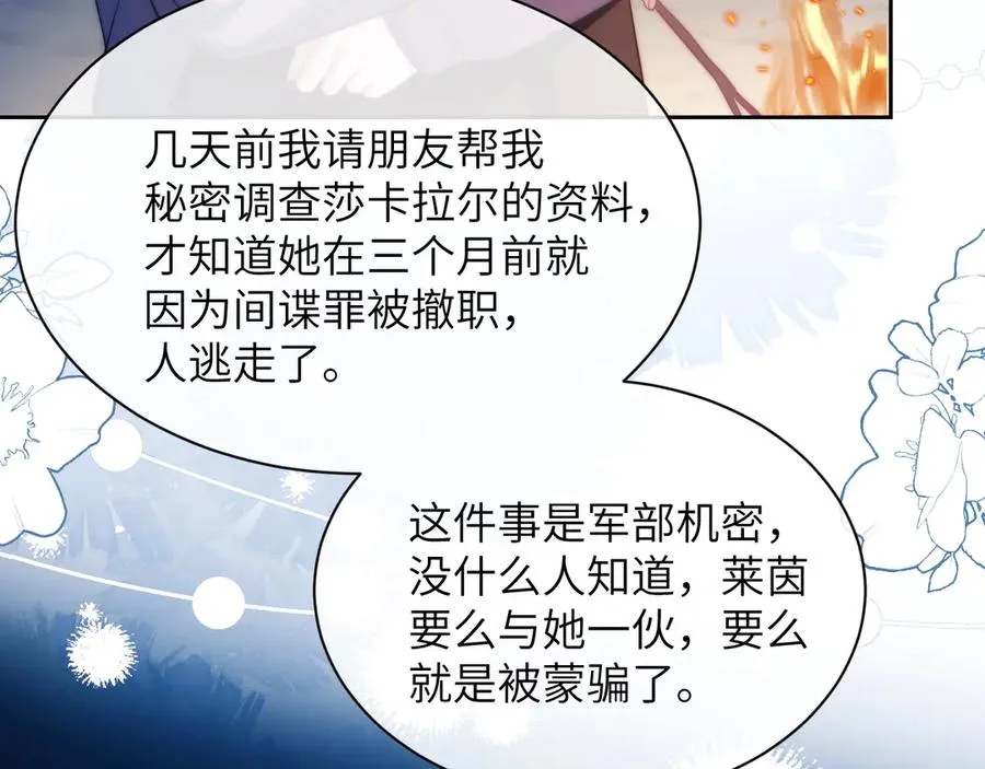 第43话 无暇顾及 第71页