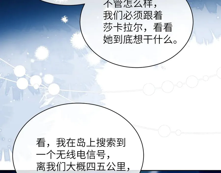 第43话 无暇顾及 第74页
