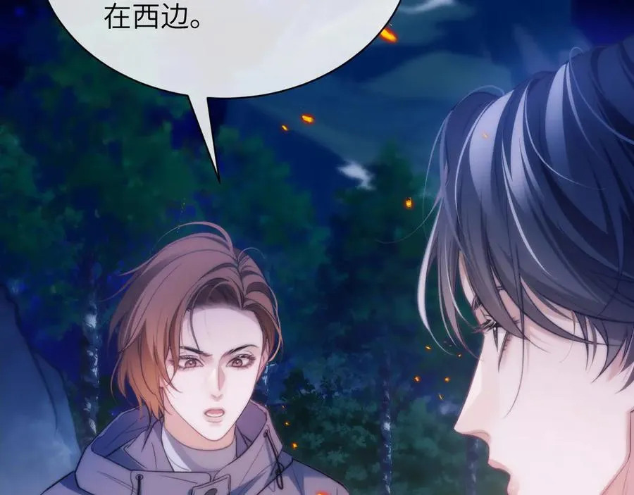 第43话 无暇顾及 第75页