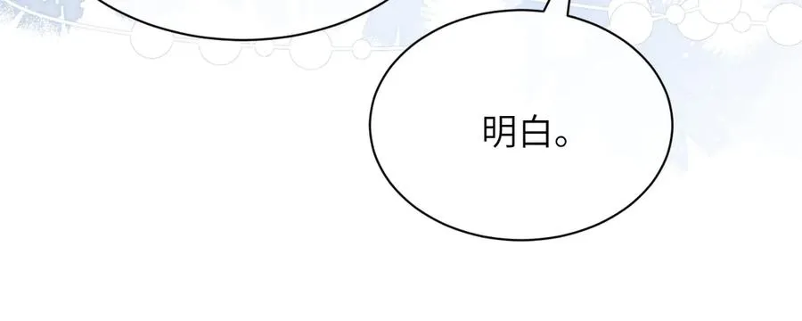 第43话 无暇顾及 第77页
