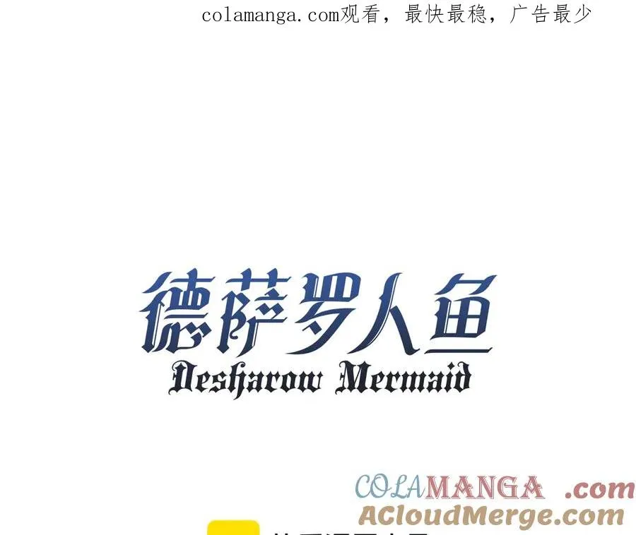 第44话 重逢 第1页