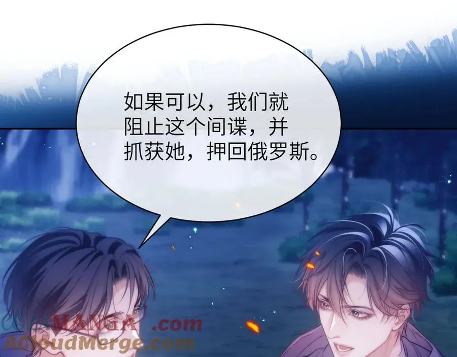第44话 重逢 第4页