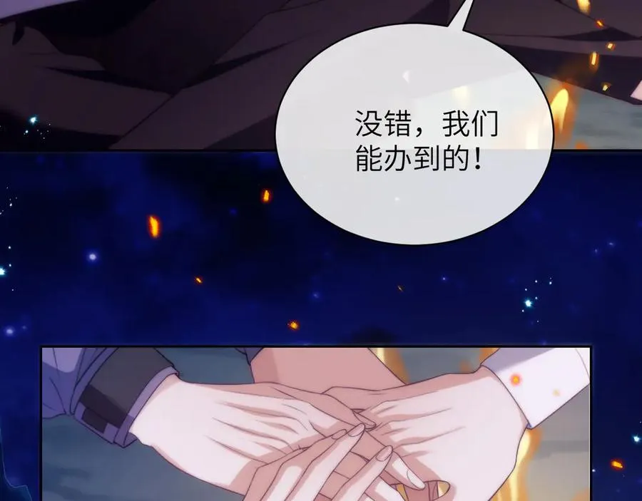 第44话 重逢 第6页