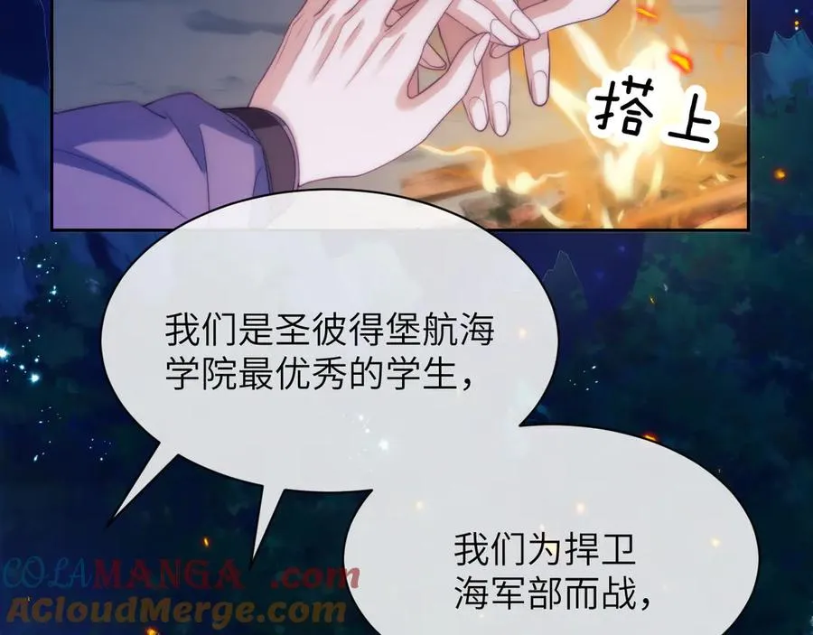 第44话 重逢 第7页
