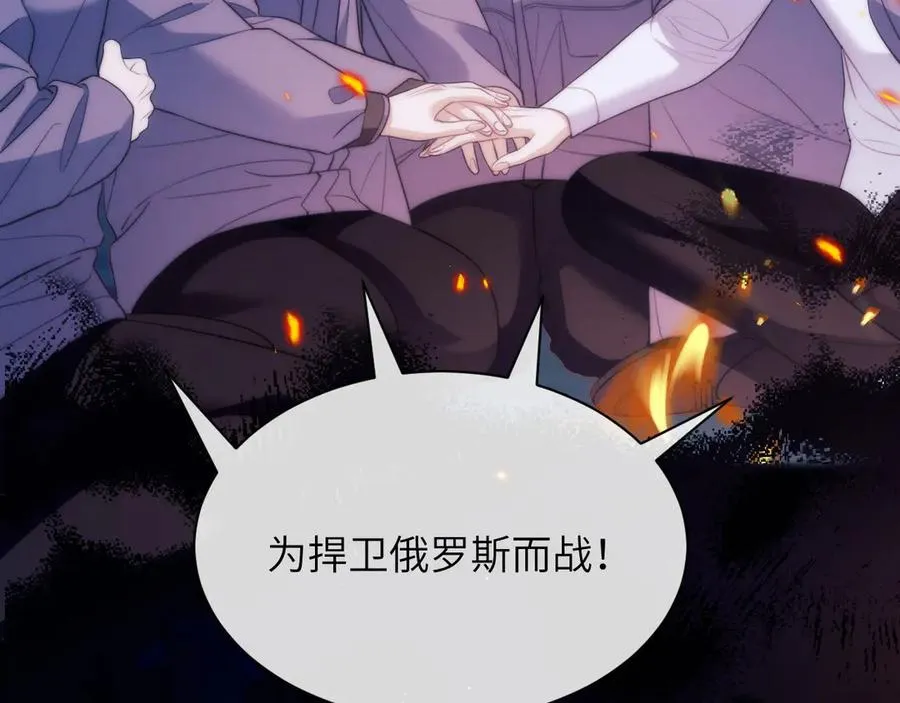 第44话 重逢 第9页