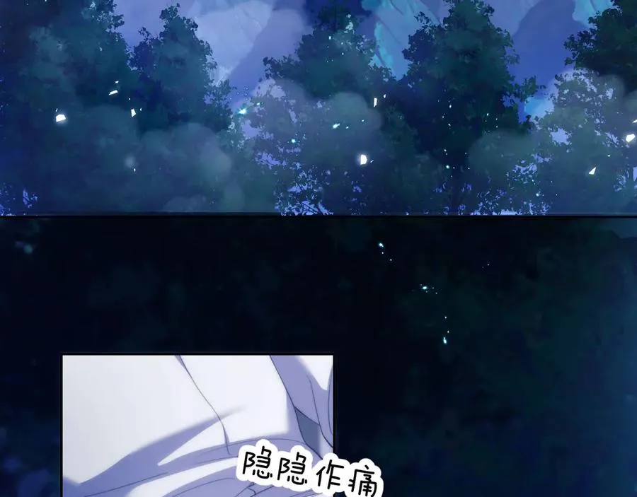 第44话 重逢 第12页