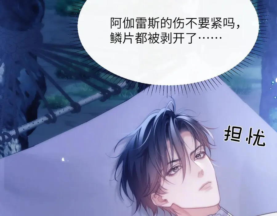 第44话 重逢 第14页