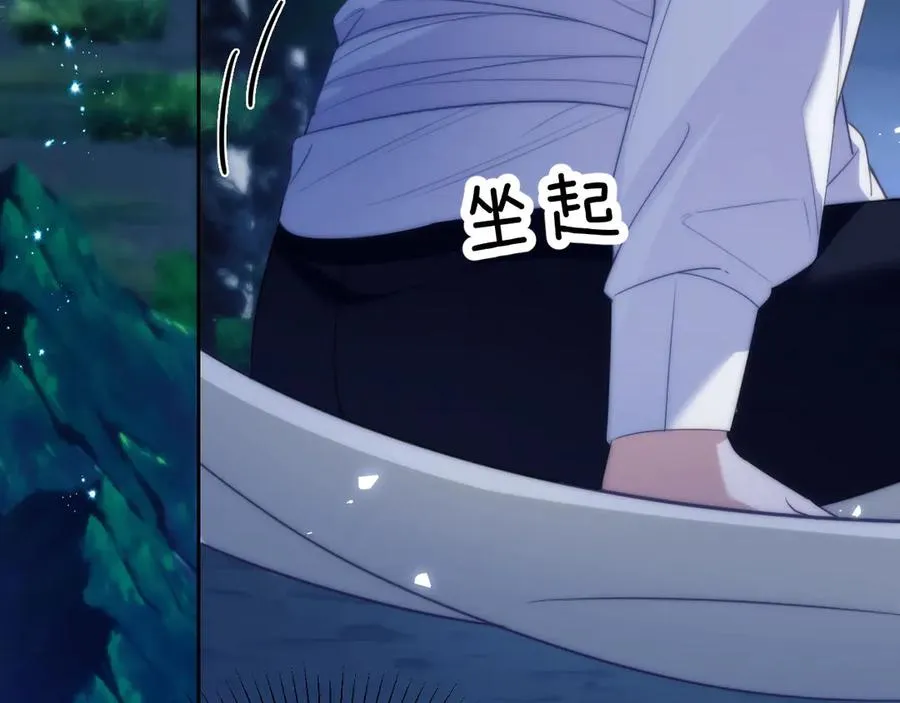 第44话 重逢 第17页