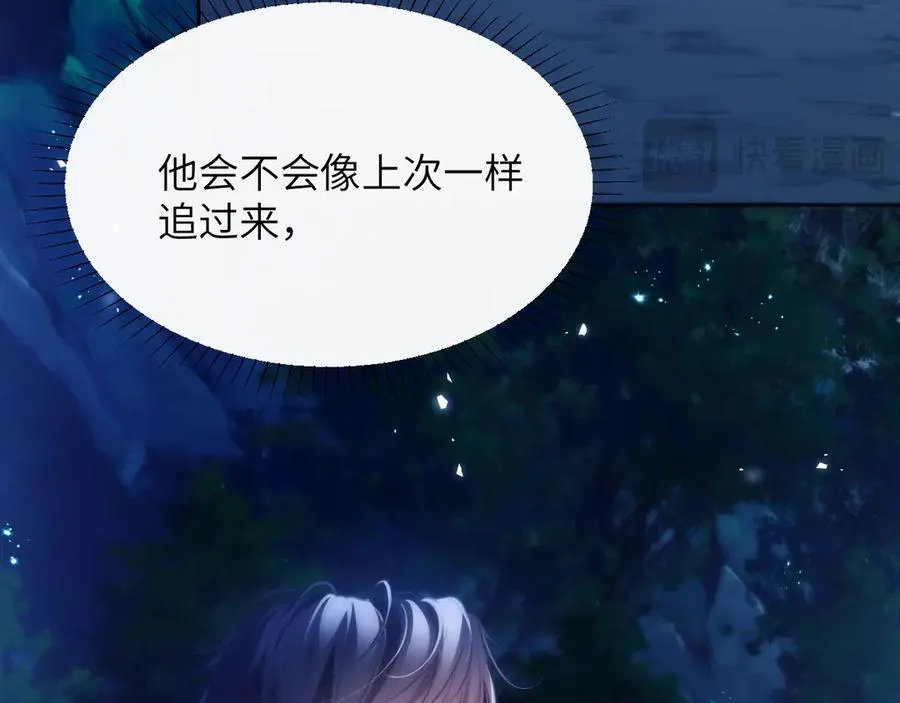 第44话 重逢 第18页
