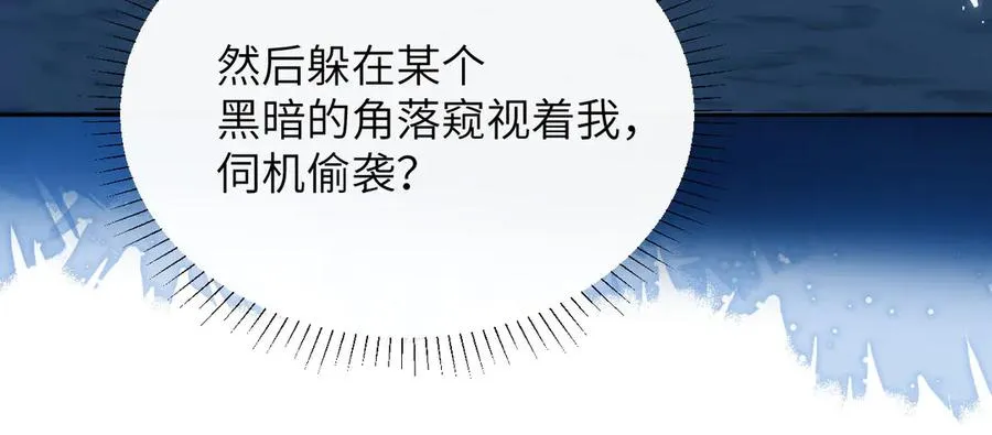 第44话 重逢 第21页