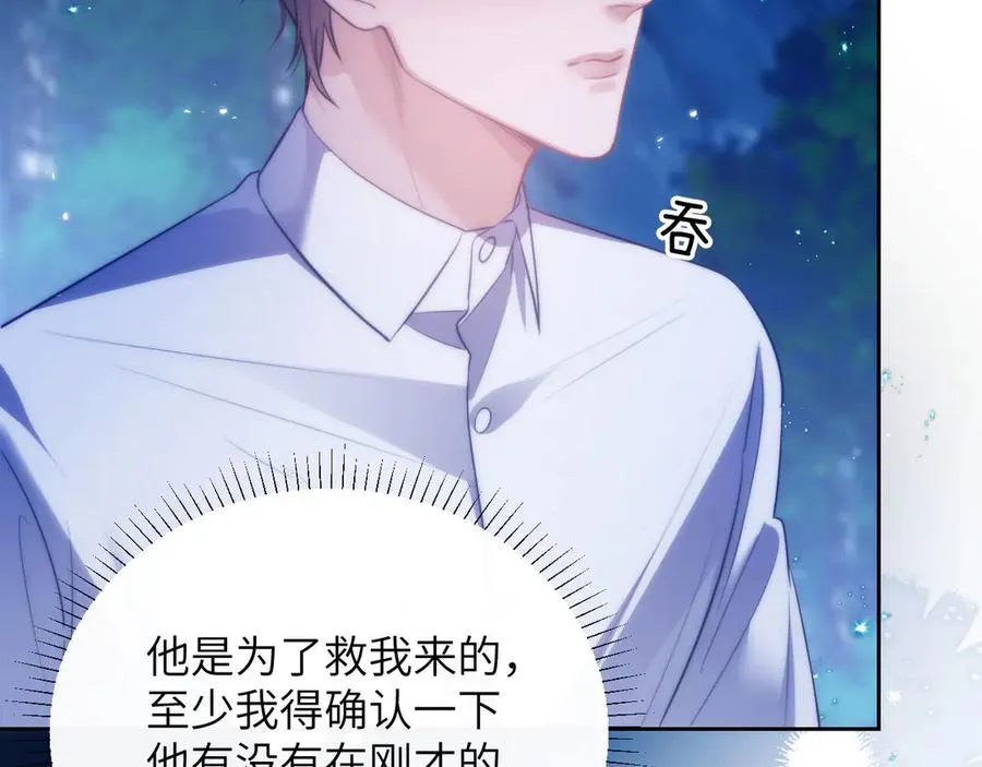 第44话 重逢 第26页