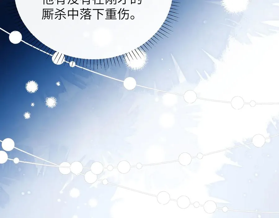 第44话 重逢 第27页