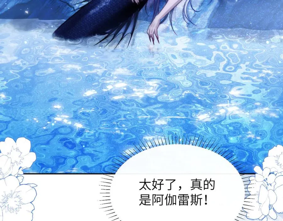 第44话 重逢 第41页