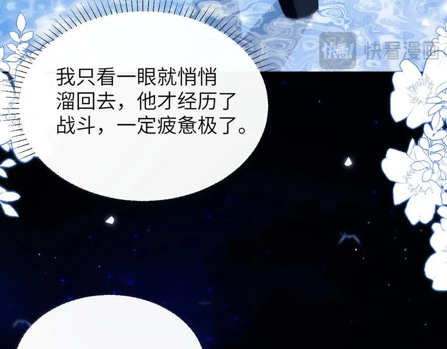 第44话 重逢 第44页