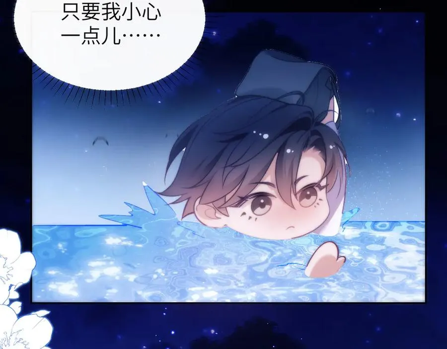 第44话 重逢 第45页