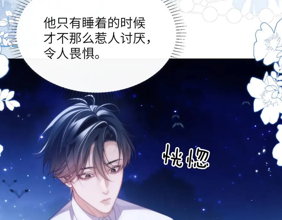 第44话 重逢 第50页