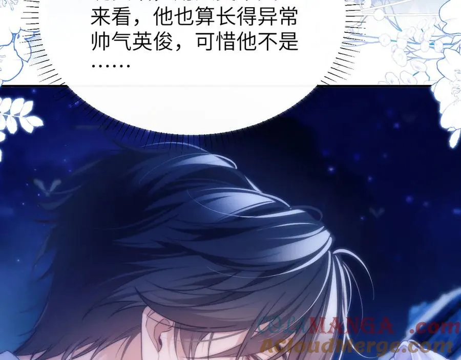 第44话 重逢 第52页